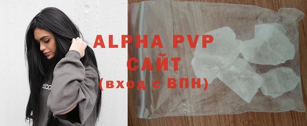 ALPHA PVP Балабаново