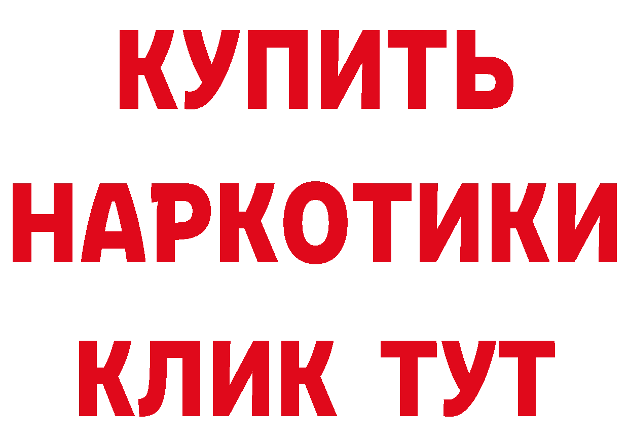 ТГК концентрат вход дарк нет МЕГА Енисейск