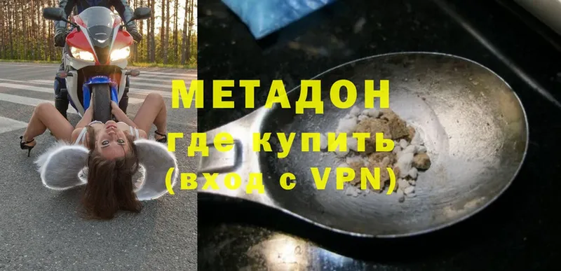 МЕТАДОН methadone  Енисейск 